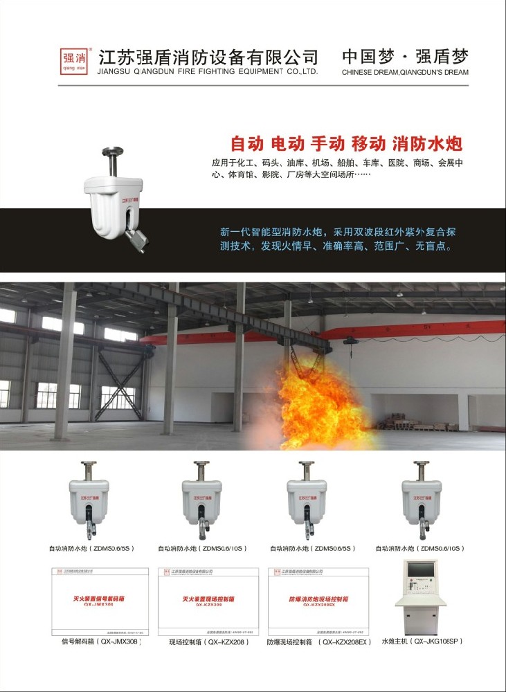 酒店可以用自動消防水炮嗎？好處是什么？